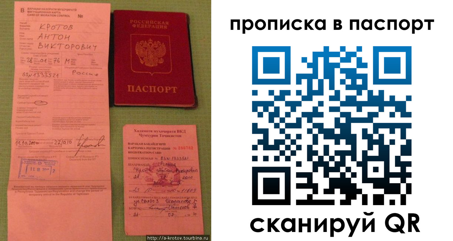 временная регистрация надежно в Кизилюрте