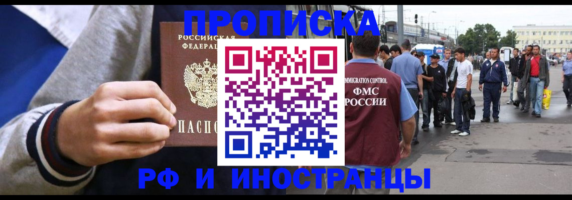 прописка для военкомата в Кизилюрте