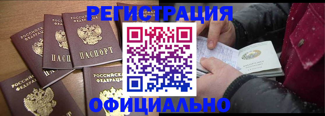 прописка регистрация в Кизилюрте