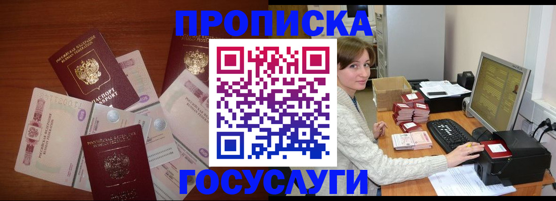 миграционный учет в Кизилюрте