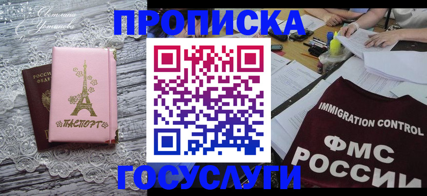 временная регистрация поиск в Кизилюрте