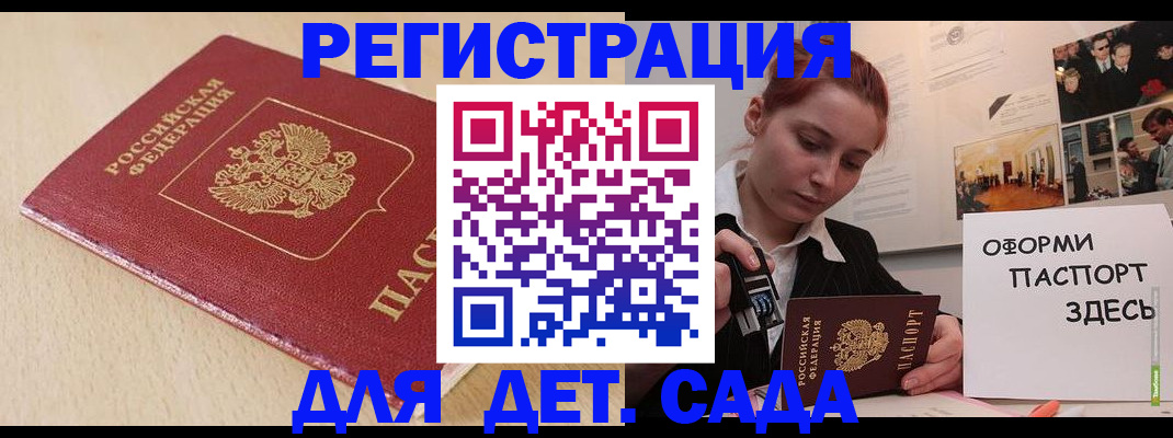 прописка в Кизилюрте